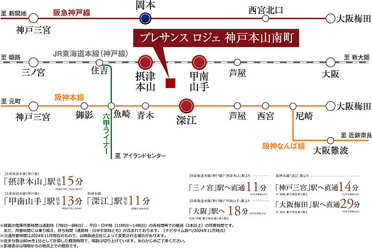 プレサンス ロジェ 神戸本山南町 アクセス図