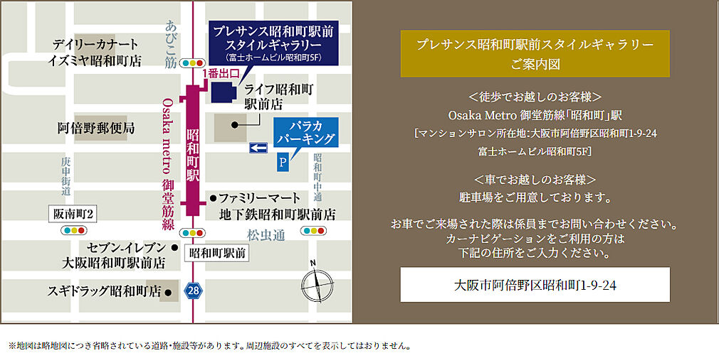 プレサンス レイズ 上本町 モデルルーム案内図