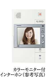 プレサンス ロジェ 四日市駅SOUTH カラーモニター付インターホン