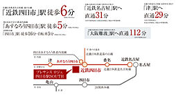 プレサンス ロジェ 四日市駅SOUTH アクセス図