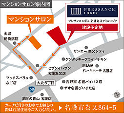 プレサンス ロジェ 名護為又アミュージア モデルルーム案内図