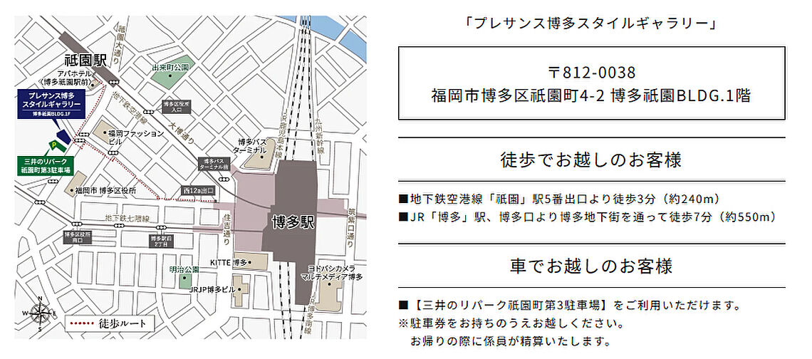 プレサンス ロジェ 箱崎レジデンス モデルルーム案内図