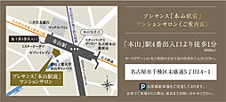 プレサンス レイズ 新瑞橋駅前 モデルルーム案内図