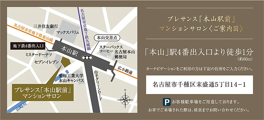プレサンス レイズ 新瑞橋駅前：モデルルーム地図
