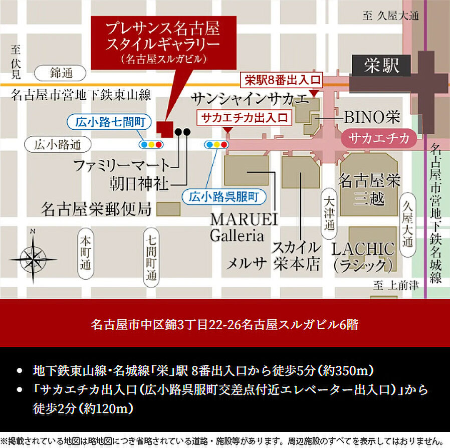 プレサンス ロジェ 名古屋城西：モデルルーム地図