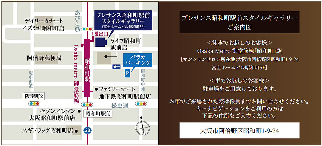 モデルハウス地図