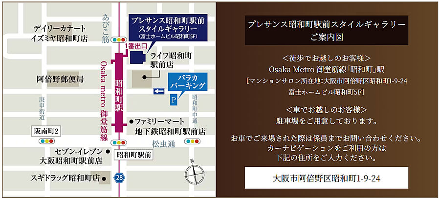 ソルプレサンス 阿倍野美章園：モデルルーム地図