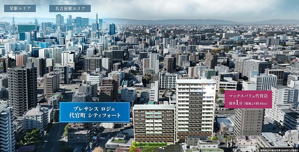 プレサンス ロジェ 代官町シティフォート 外観