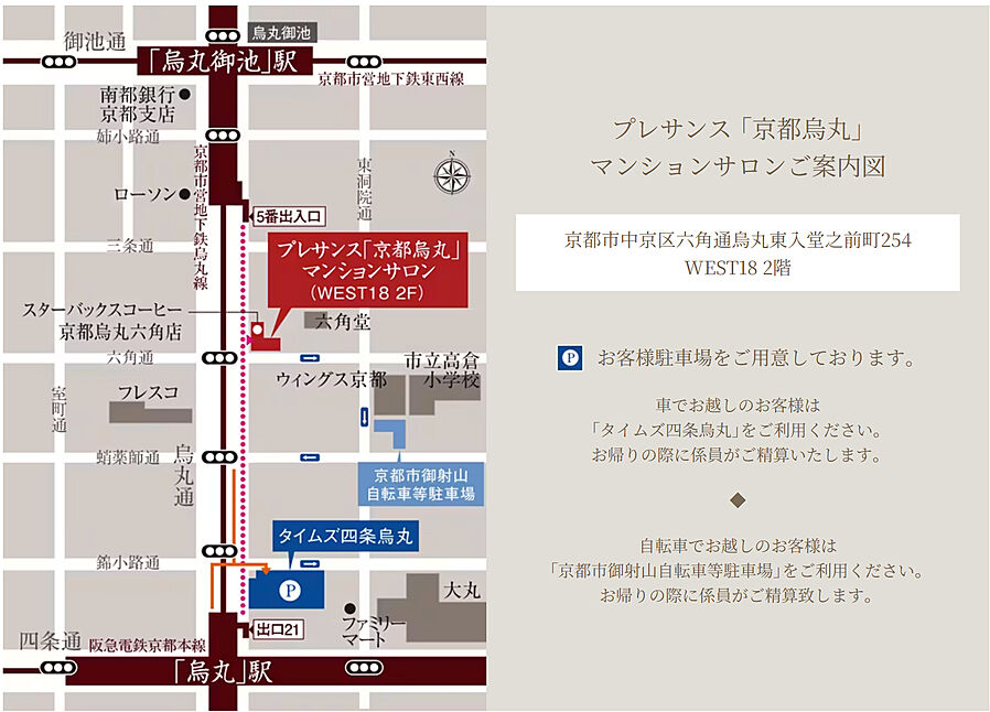 プレサンス 京都西院ツインレジデンスプロジェクト：モデルルーム地図