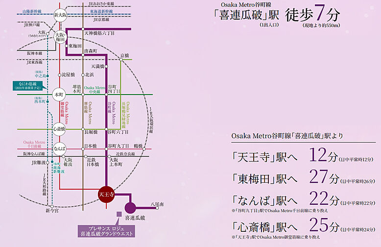 プレサンス ロジェ 喜連瓜破グランドウエスト アクセス図