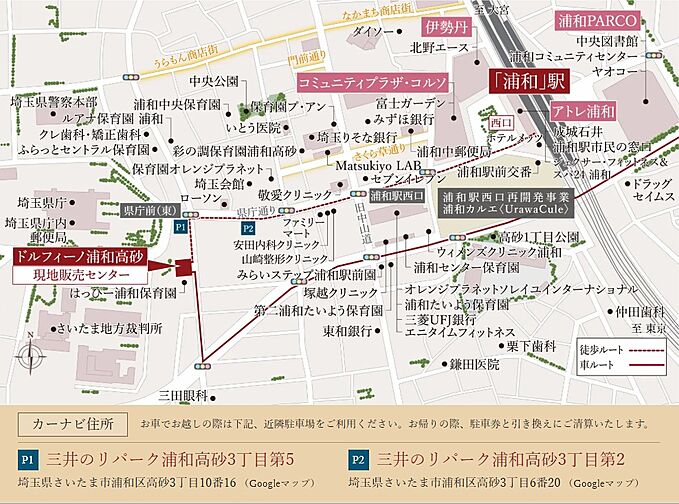 ドルフィーノ浦和高砂 モデルルーム案内図