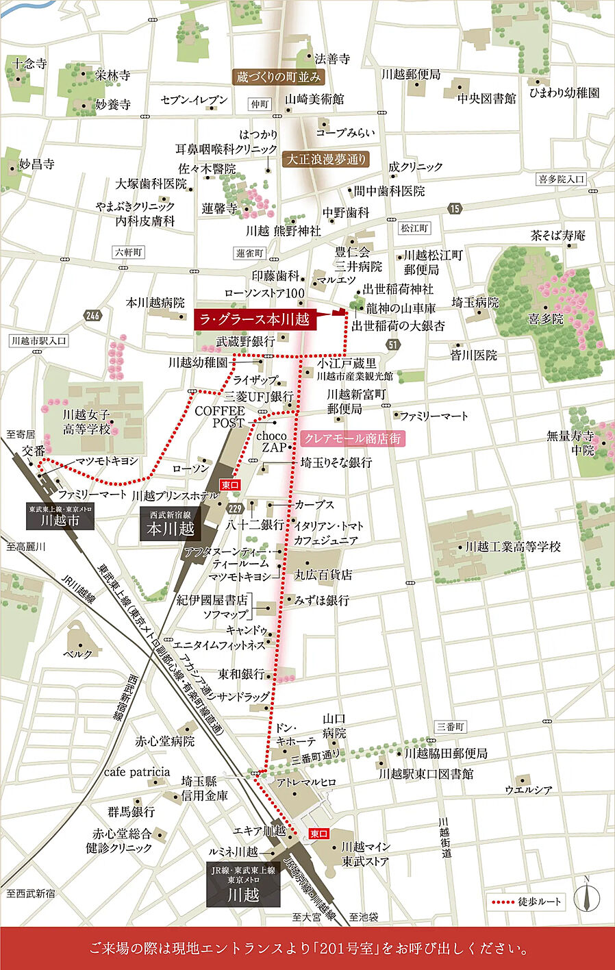 ラ・グラース本川越：案内図