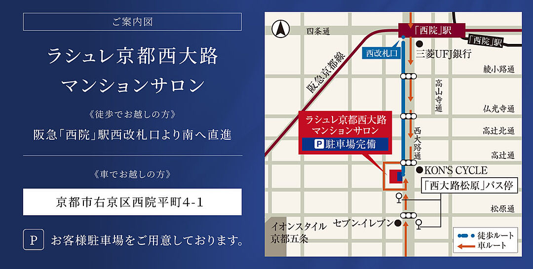 モデルハウス地図