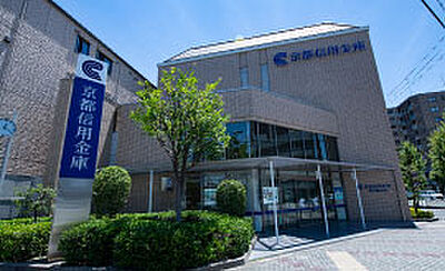 京都信用金庫 西大路支店 約450m(徒歩6分)