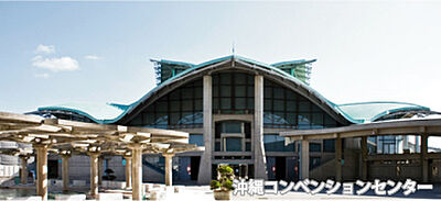 沖縄コンベンションセンター 約1.9km（車3分）