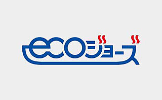 イノバス葵 省エネ型給湯器｢エコジョーズ｣