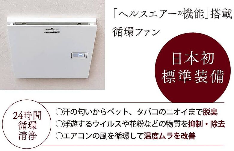 エクセレンシア浜田プレミアムレジデンス 設備