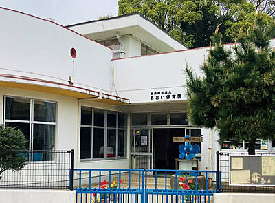 あおい保育園 約550m(徒歩7分)