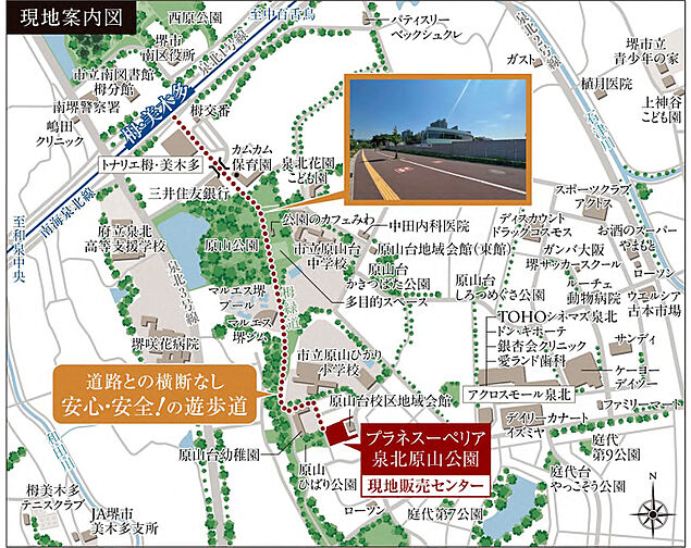 プラネスーペリア泉北原山公園 現地案内図