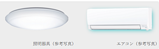 デュオステージ海老名II 照明器具・エアコン（１台）標準装備