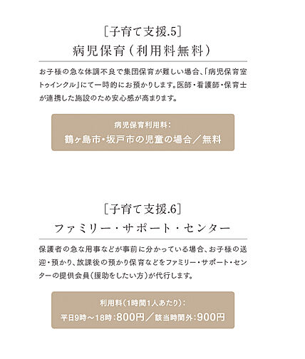 ソライエ若葉レジデンスプレミア その他
