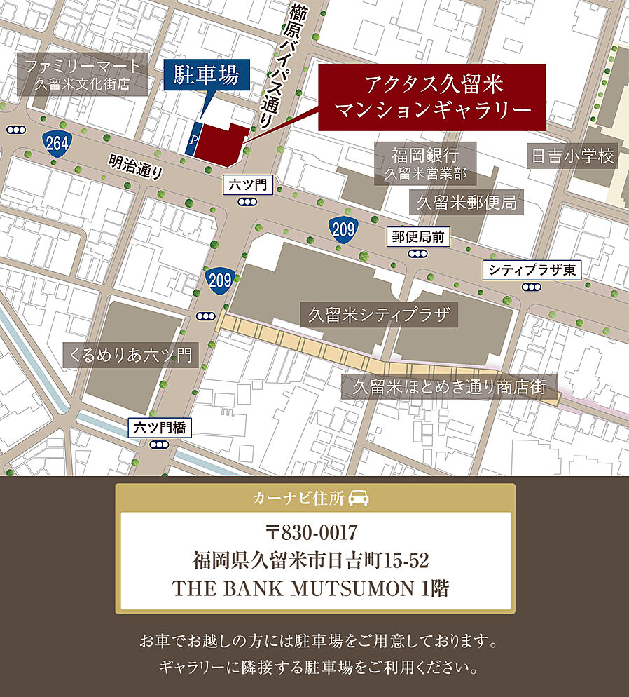 アクタス久留米グランミライ：モデルルーム地図