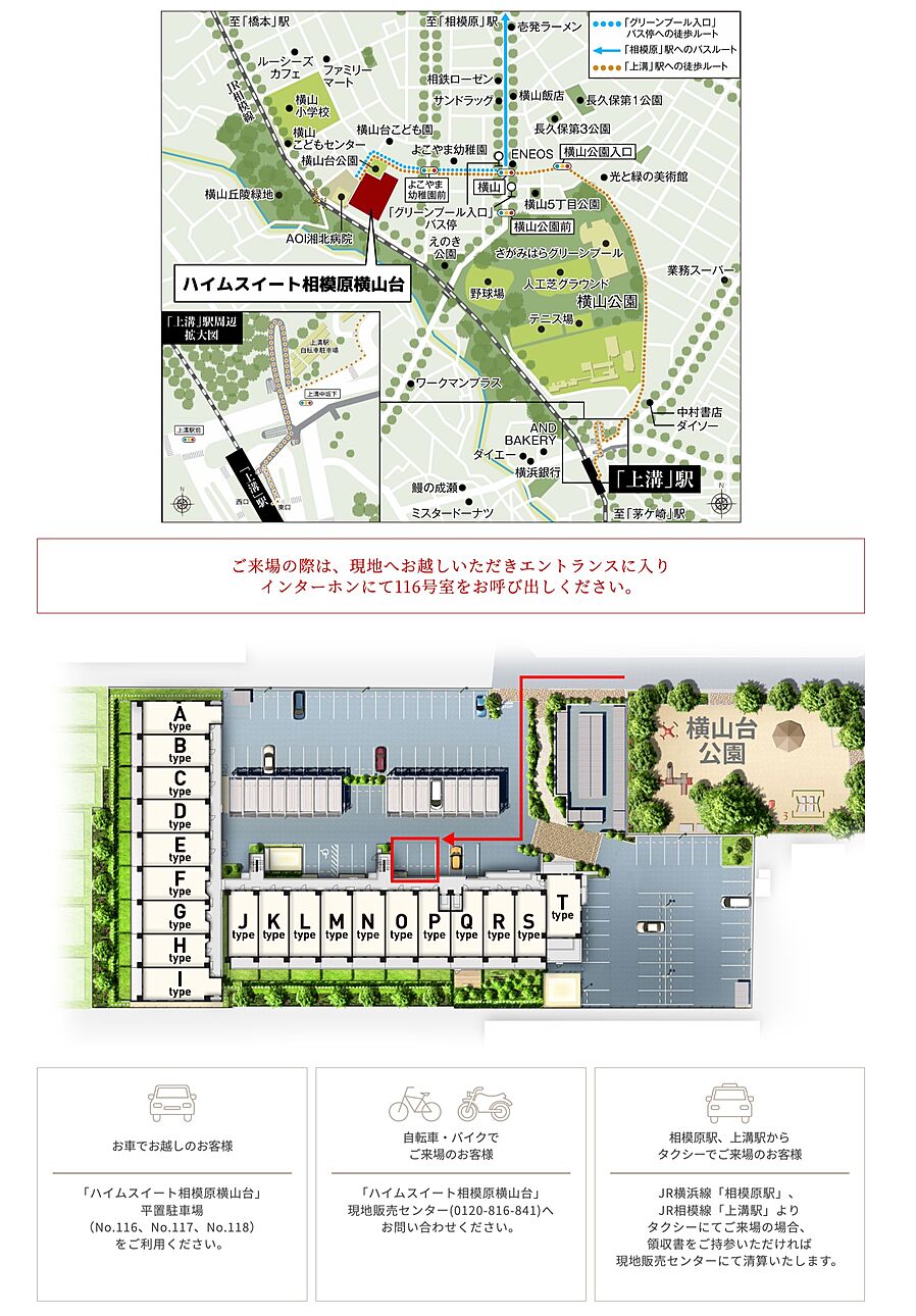 ハイムスイート相模原横山台：モデルルーム地図