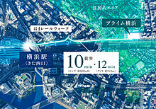プライム横浜