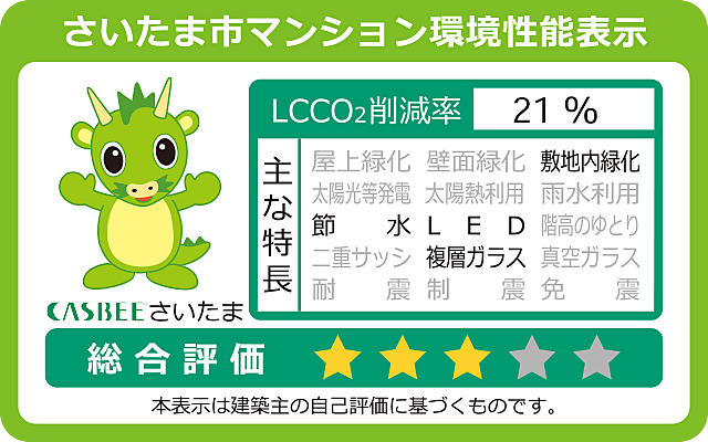 オーベル大宮プレイス 設備