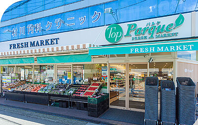 トップパルケ 久地店 約600m(徒歩8分)