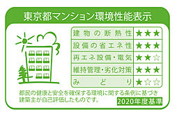 オーベル三鷹 設備