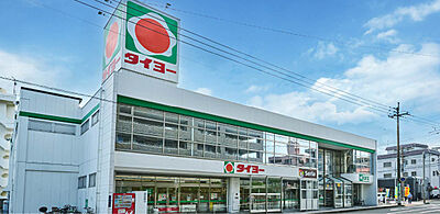 タイヨー 大竜店 約550m(徒歩7分)