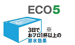 [ECO５停電節水トイレ] 停電対応・プラズマクラスター鉢内除菌消臭設備付き。
