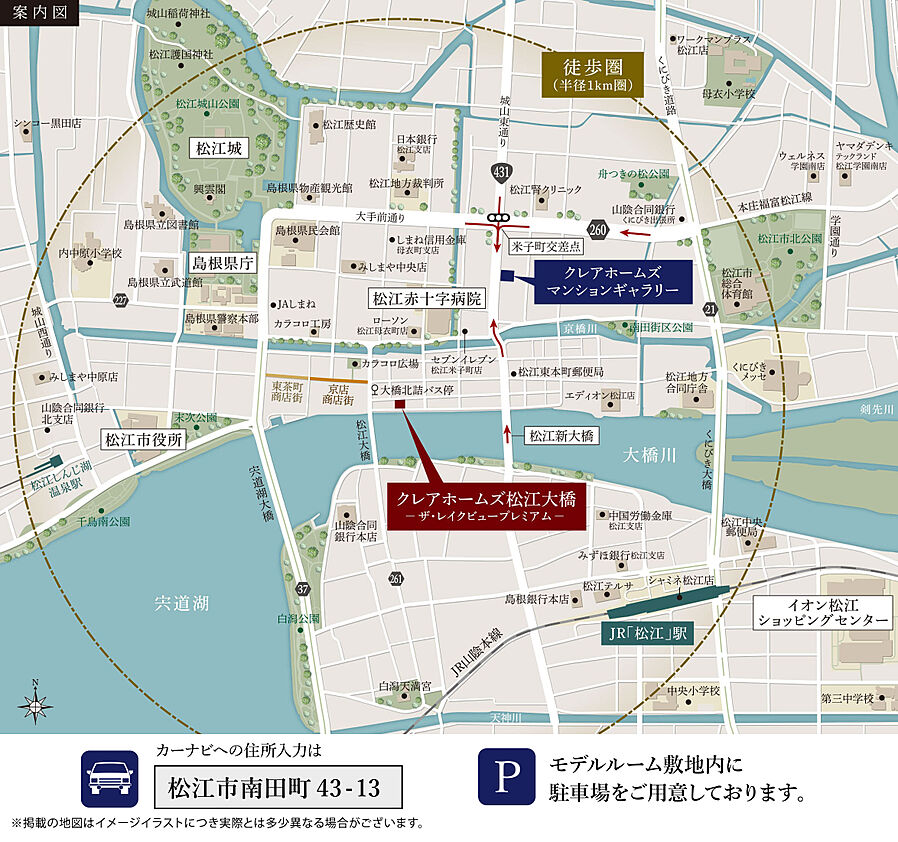 クレアホームズ松江大橋：モデルルーム地図