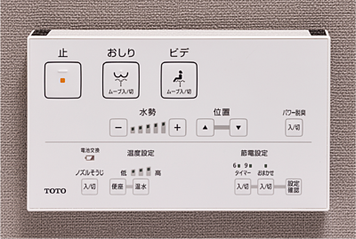ウォシュレット