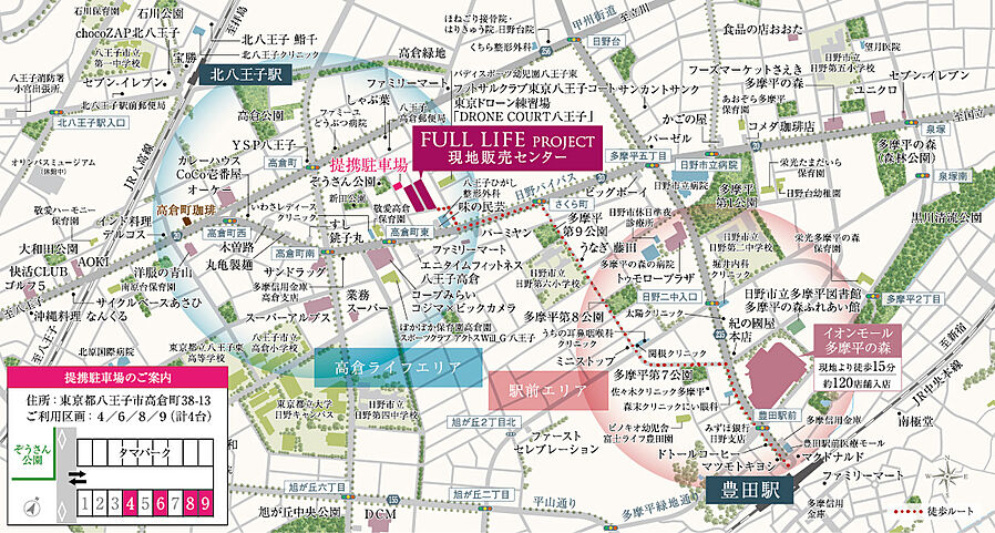 フルライフプロジェクト（フェルモ豊田）：モデルルーム地図