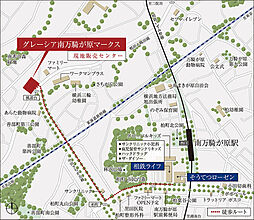グレーシア南万騎が原マークス モデルルーム案内図