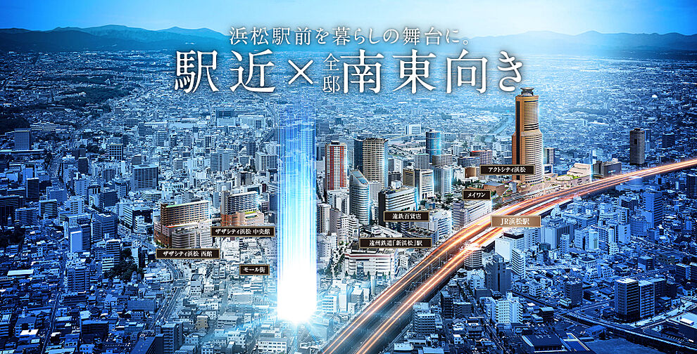 ブランシエラ浜松 ザ・レジデンス その他