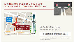 ウィスティリア豊橋 モデルルーム案内図