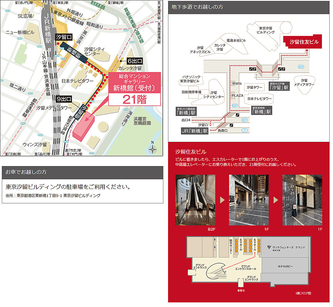 モデルハウス地図