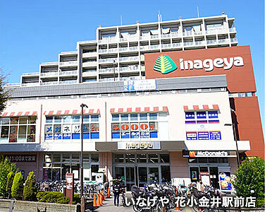 いなげや 花小金井駅前店 G:約900m(徒歩12分)E:約950m(徒歩12分)