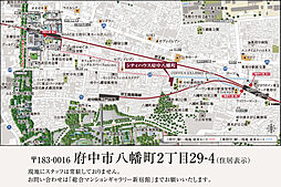 シティハウス府中八幡町 現地案内図