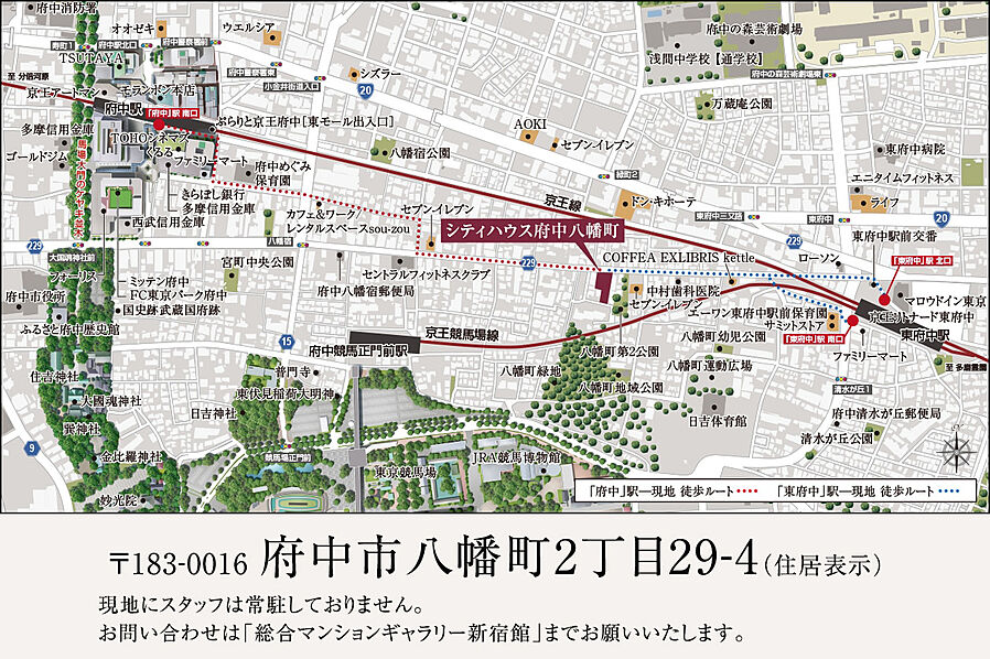 シティハウス府中八幡町：案内図