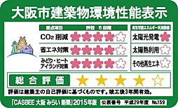 梅田ガーデンレジデンス 設備