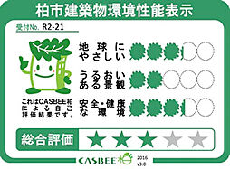 シティテラス柏 設備