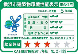 シティテラス横濱星川 設備