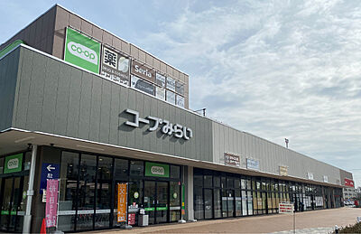 コープみらい 調布染地店 約230m(徒歩3分)(F棟)~約520m(徒歩7分)(B棟)