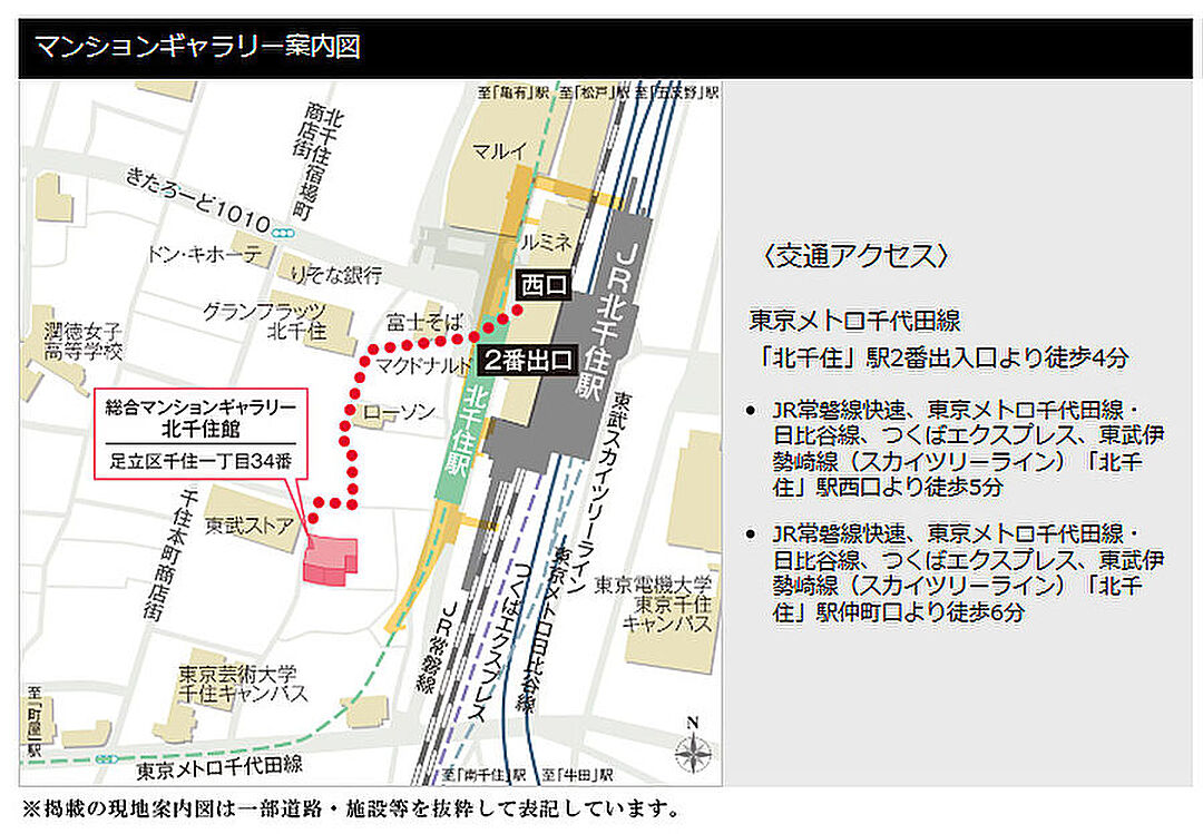 モデルハウス地図