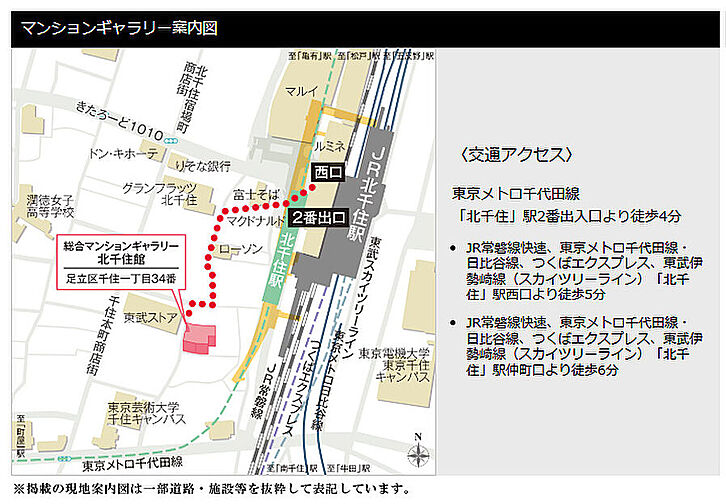 シティタワー綾瀬 モデルルーム案内図