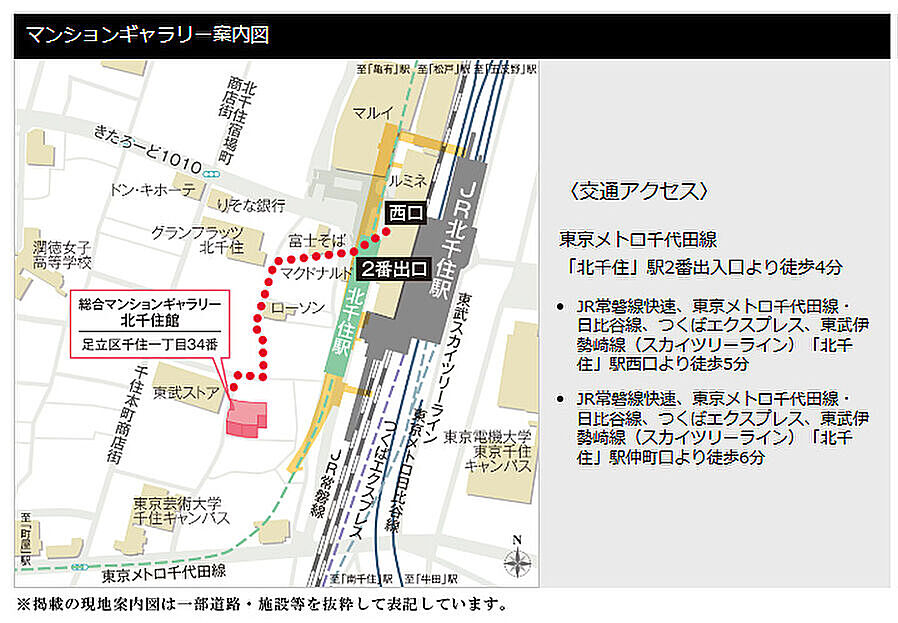 シティタワー綾瀬：モデルルーム地図